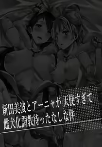 Page 57 of THE GANGBANG IDOL - preview thumbnail