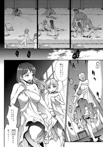 Page 64 of THE GANGBANG IDOL - preview thumbnail