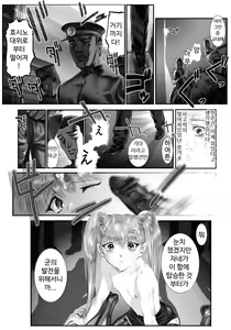 Page 39 of Dokodemo Ruriruri - preview thumbnail