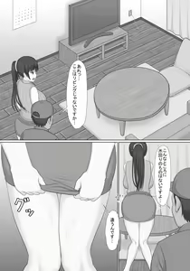 Page 6 of Asoko no Mizumore Trouble, Machi no Suidoya-san ga Kaiketsu Shimasu - preview thumbnail