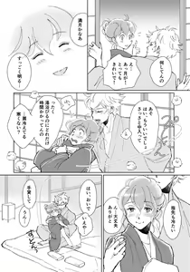 Page 16 of Ikesen Ieyasu Manga 'Kojireta Kenka No Tenmatsu' R18 - preview thumbnail