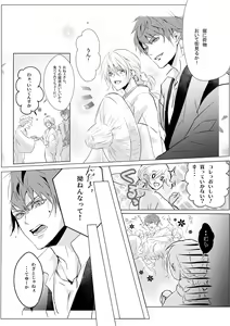 Page 11 of Mitsuiro Kouyouroku Zenpen WEB Sairoku - preview thumbnail