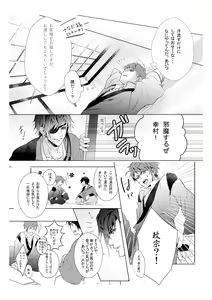 Page 14 of Mitsuiro Kouyouroku Zenpen WEB Sairoku - preview thumbnail