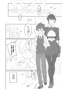 Page 6 of Maid na Senpai Junbigou (decensored) - preview thumbnail