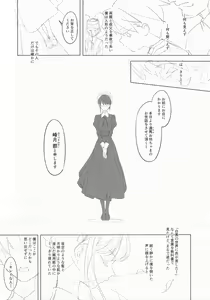 Page 7 of Maid na Senpai Junbigou (decensored) - preview thumbnail