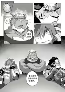 Page 27 of The Differences Between Us [Chinese ver.] 霄壤之别 - preview thumbnail