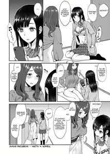 Page 16 of Saki Midareru Wa Yuri No Hana | Лилия Расцвела ch.4 - preview thumbnail