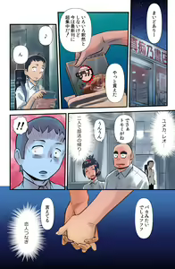 Page 10 of コレガセイシュン【NTR】 - preview thumbnail