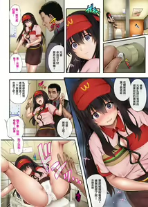 Page 12 of Kare to Watashi to Tenchou no Shinya Kinmu 2 - preview thumbnail
