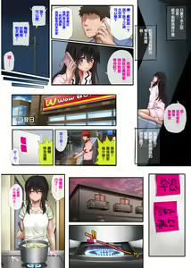 Page 26 of Kare to Watashi to Tenchou no Shinya Kinmu 2 - preview thumbnail