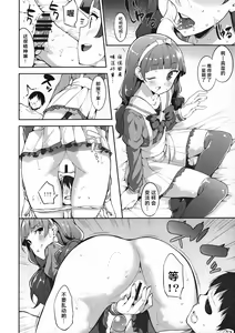 Page 11 of Kirara-chan no Ohada Purupurun Keikaku - preview thumbnail