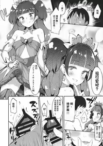 Page 15 of Kirara-chan no Ohada Purupurun Keikaku - preview thumbnail