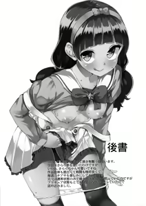 Page 20 of Kirara-chan no Ohada Purupurun Keikaku - preview thumbnail
