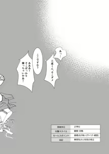 Page 14 of The GIFT Mitsunari-kun O Tanjoubi Manga - preview thumbnail