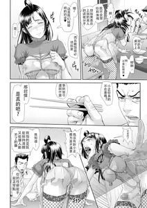 Page 16 of Chinpotsuki Ijimerarekko Ch. 15 - preview thumbnail