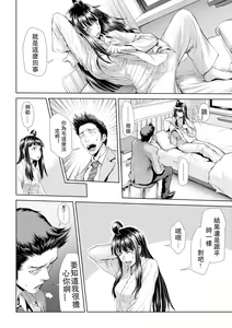 Page 4 of Chinpotsuki Ijimerarekko Ch. 15 - preview thumbnail