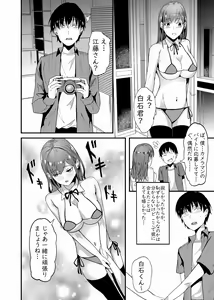 Page 13 of Camera*Debut - preview thumbnail