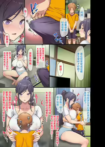 Page 12 of Kyonyuu Miboujin to Musuko no Waruui Otomodachi Honpen Rensai - preview thumbnail