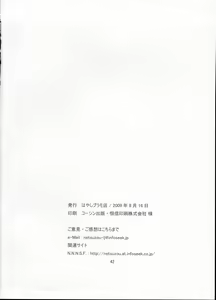 Page 41 of Sakurairo Shounen Sabou - preview thumbnail