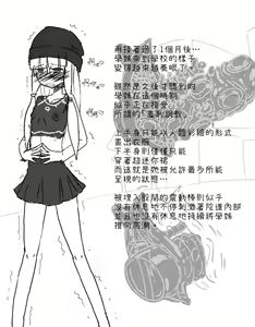 Page 11 of Shoujo Choukyouroku r: Rubber Suit to Shuuchi Roshutsu to Kyuuchaku Vibe | 少女調教錄r：乳膠衣與羞恥露出與吸附震動棒 - preview thumbnail