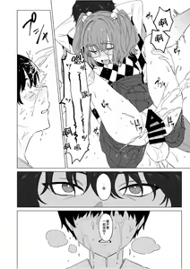 Page 12 of Suzunooto wa Tooku - preview thumbnail