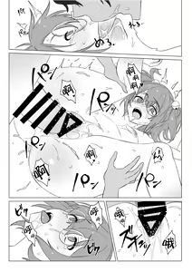 Page 15 of Suzunooto wa Tooku - preview thumbnail