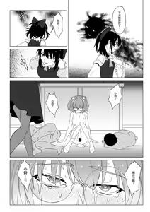 Page 18 of Suzunooto wa Tooku - preview thumbnail