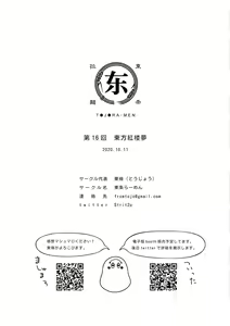 Page 20 of Suzunooto wa Tooku - preview thumbnail