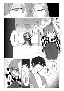 Page 5 of Suzunooto wa Tooku - preview thumbnail