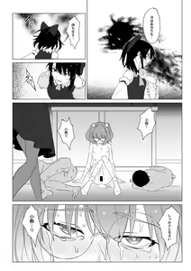 Page 17 of Suzunooto wa Tooku - preview thumbnail