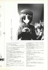 Page 122 of eden* visual fanbook - preview thumbnail