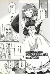 Page 130 of eden* visual fanbook - preview thumbnail