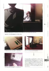 Page 55 of eden* visual fanbook - preview thumbnail