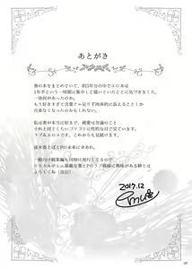 Page 123 of Hayami Kanade Soushuuhen 2014-15 『Black Cinderella』 - preview thumbnail