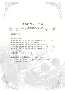Page 27 of Hayami Kanade Soushuuhen 2014-15 『Black Cinderella』 - preview thumbnail