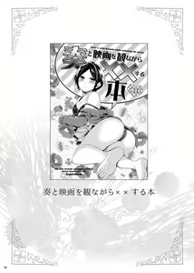 Page 28 of Hayami Kanade Soushuuhen 2014-15 『Black Cinderella』 - preview thumbnail