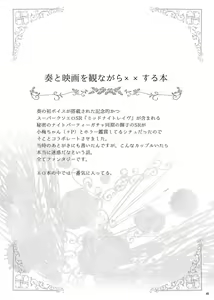 Page 43 of Hayami Kanade Soushuuhen 2014-15 『Black Cinderella』 - preview thumbnail