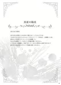 Page 96 of Hayami Kanade Soushuuhen 2014-15 『Black Cinderella』 - preview thumbnail