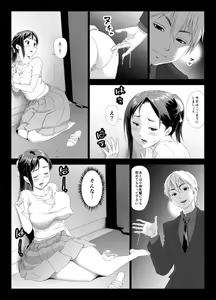 Page 12 of Taninbou ni Aegu Tsuma 2 - preview thumbnail
