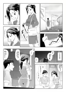 Page 15 of Taninbou ni Aegu Tsuma 2 - preview thumbnail