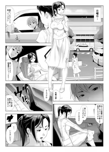 Page 16 of Taninbou ni Aegu Tsuma 2 - preview thumbnail