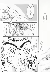 Page 12 of Sakura Saku 3 - preview thumbnail