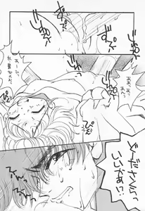 Page 14 of Sakura Saku 3 - preview thumbnail
