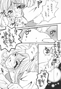 Page 15 of Sakura Saku 3 - preview thumbnail