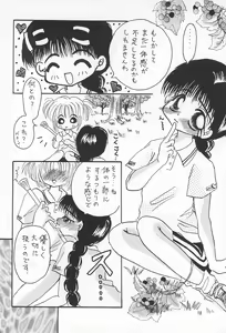 Page 18 of Sakura Saku 3 - preview thumbnail