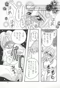Page 19 of Sakura Saku 3 - preview thumbnail