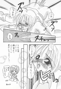 Page 20 of Sakura Saku 3 - preview thumbnail