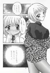 Page 22 of Sakura Saku 3 - preview thumbnail