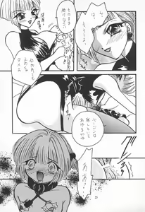 Page 25 of Sakura Saku 3 - preview thumbnail