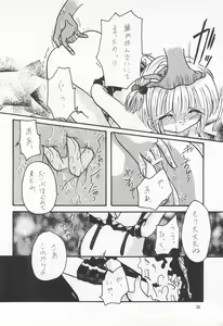 Page 26 of Sakura Saku 3 - preview thumbnail